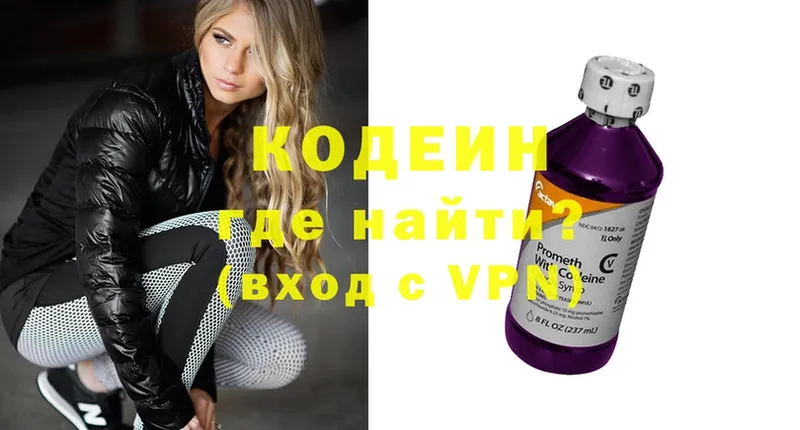 закладка  Свободный  Кодеин напиток Lean (лин) 