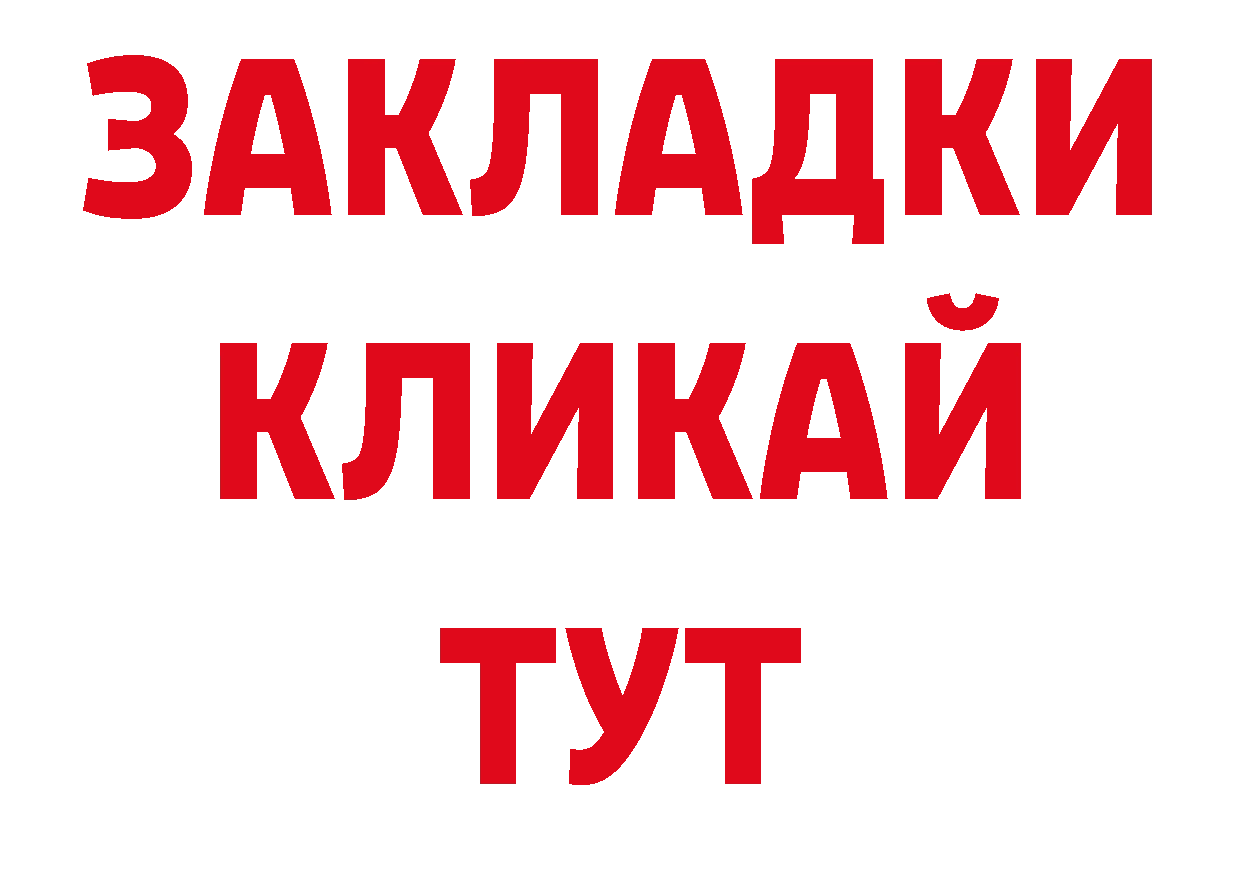 ГАШ гашик вход нарко площадка ссылка на мегу Свободный